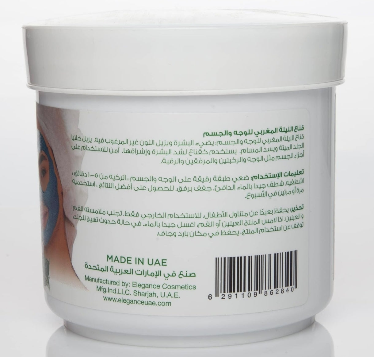 MASQUE AU NILA